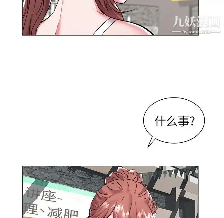 漫画《海女》第25话第56张图