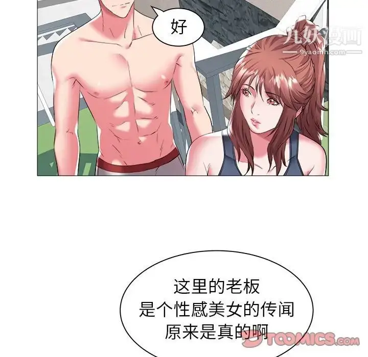 漫画《海女》第25话第62张图