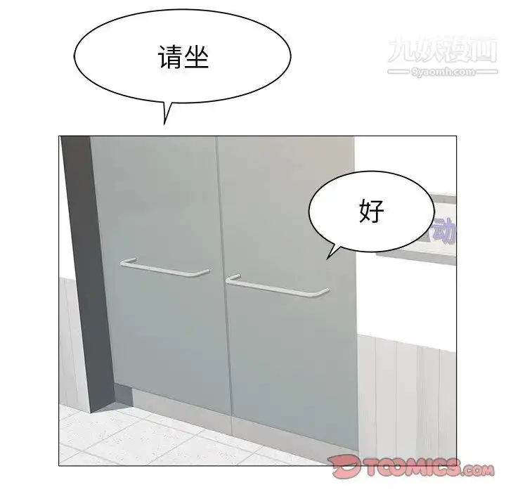 漫画《海女》第25话第66张图