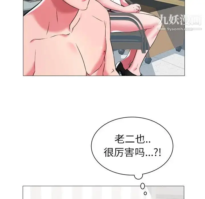 漫画《海女》第25话第68张图