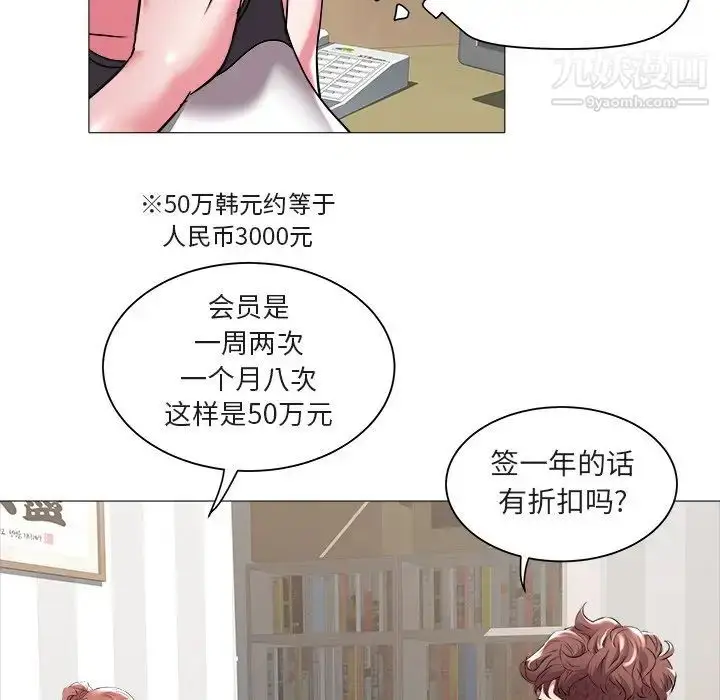 漫画《海女》第25话第73张图