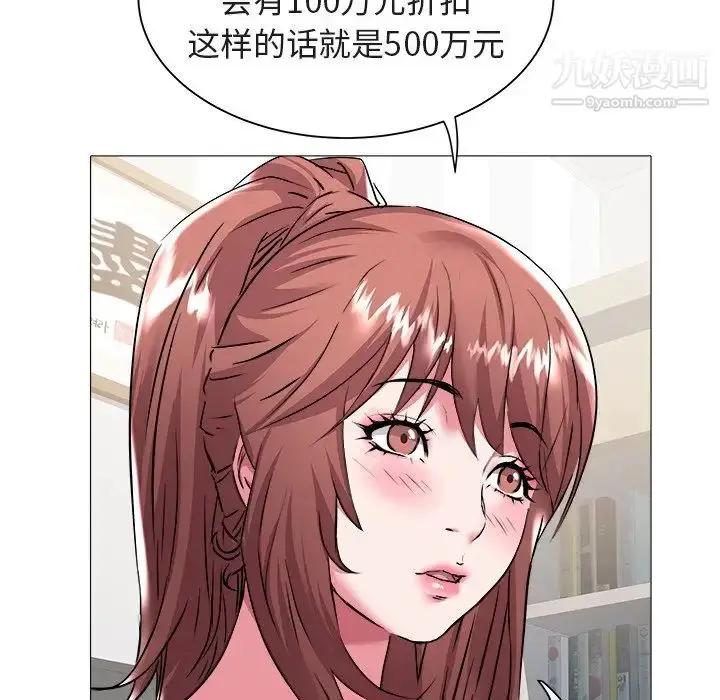 漫画《海女》第25话第75张图