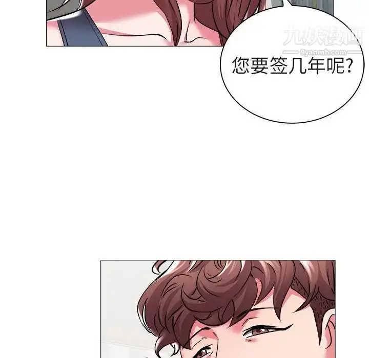 漫画《海女》第25话第76张图