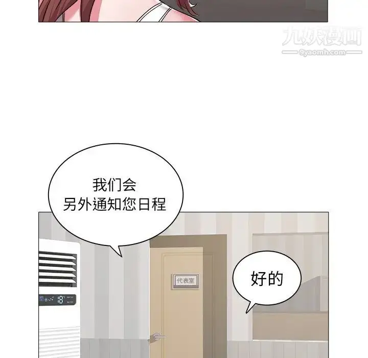 漫画《海女》第25话第79张图