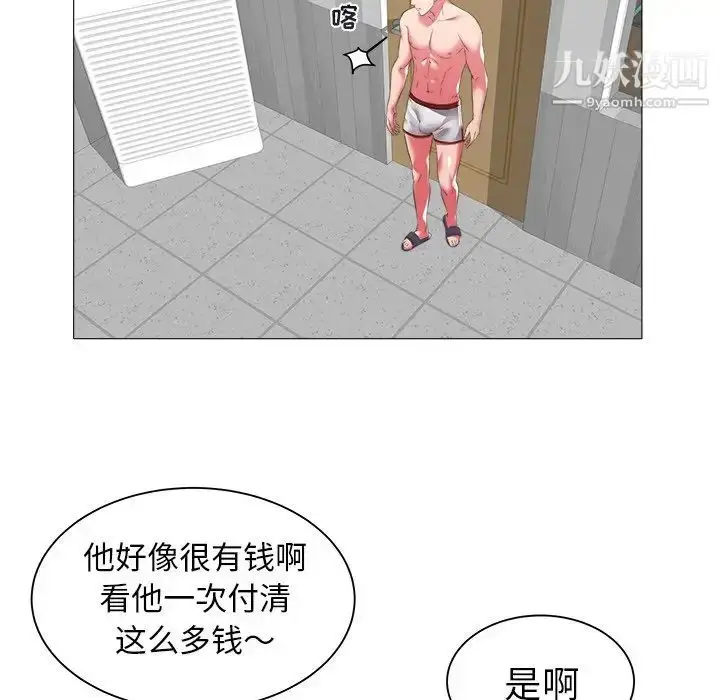 漫画《海女》第25话第81张图