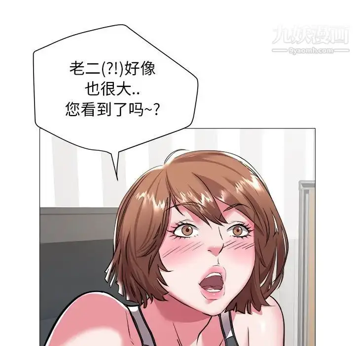 漫画《海女》第25话第83张图