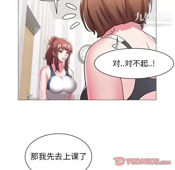 漫画《海女》第25话第86张图