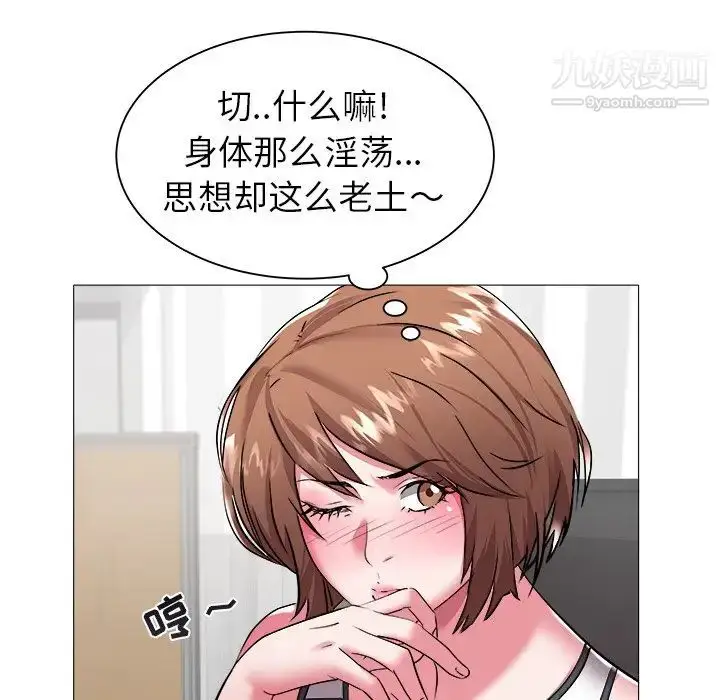 漫画《海女》第25话第88张图