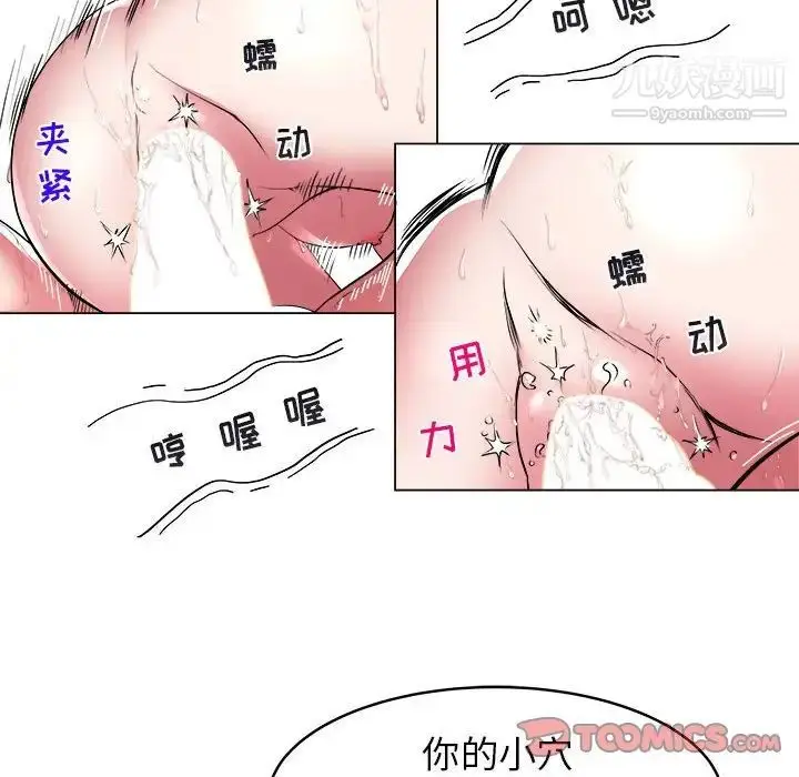 漫画《海女》第36话第10张图