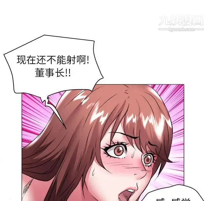漫画《海女》第36话第21张图