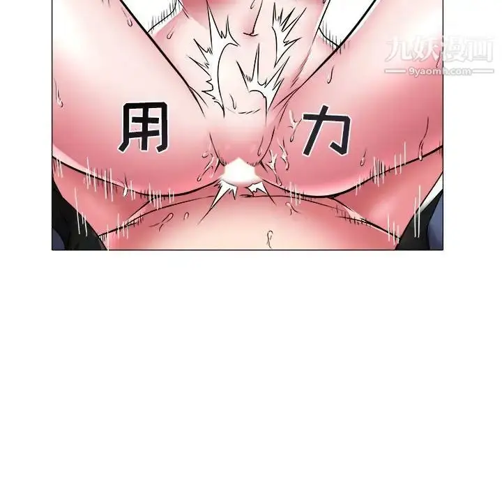 漫画《海女》第36话第24张图