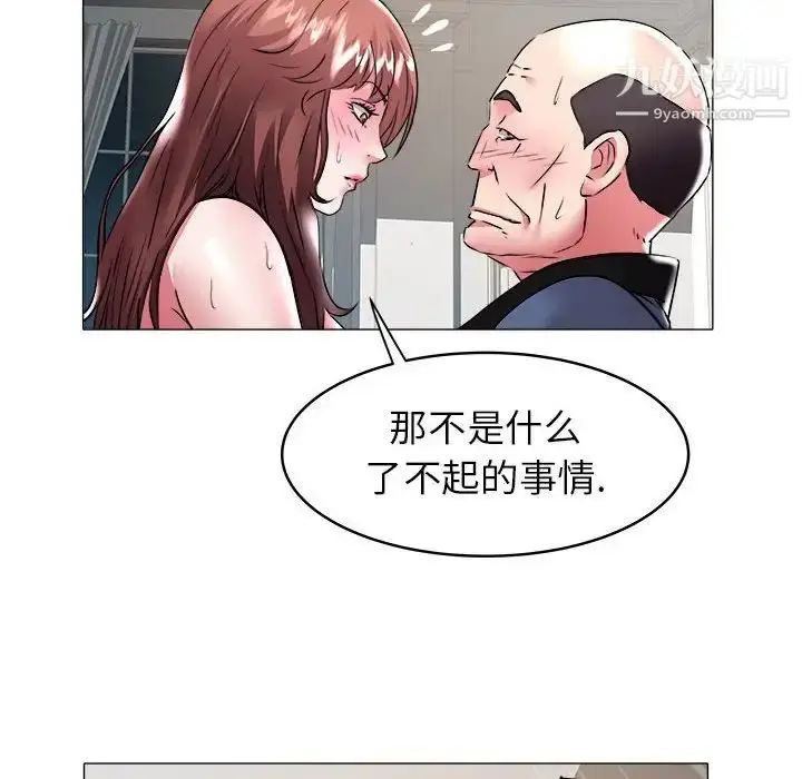 漫画《海女》第36话第29张图