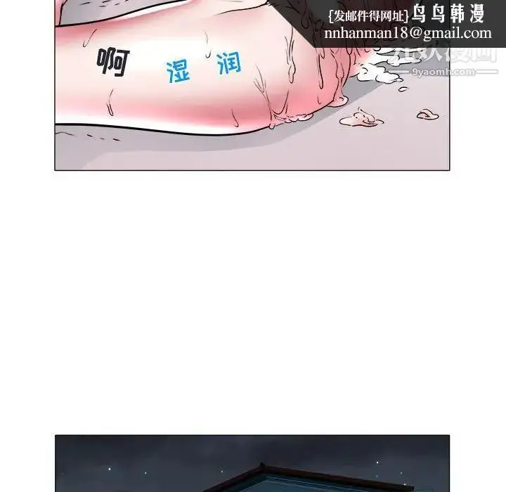 漫画《海女》第36话第48张图