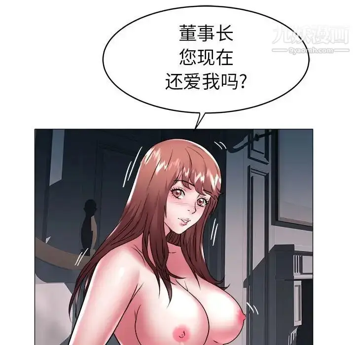 漫画《海女》第36话第51张图