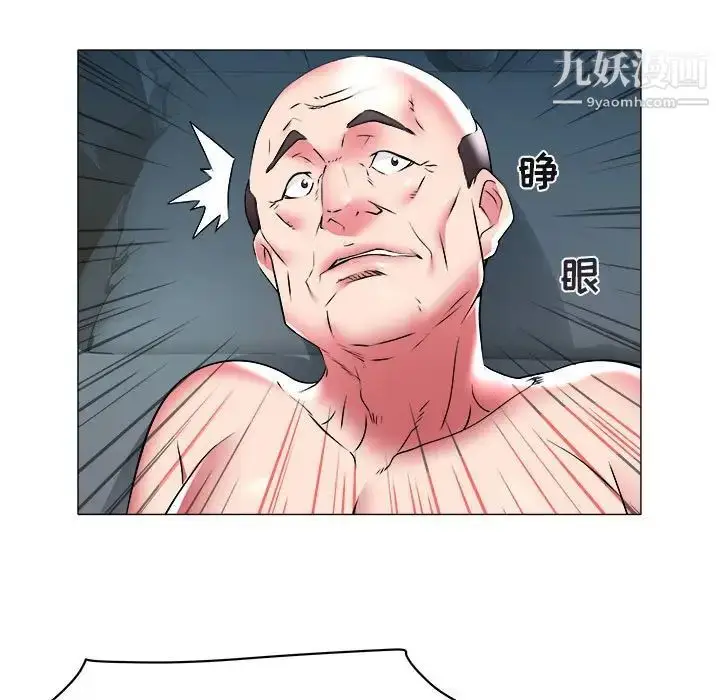 漫画《海女》第36话第53张图