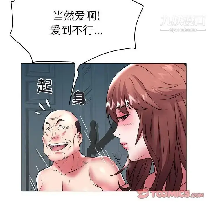 漫画《海女》第36话第54张图
