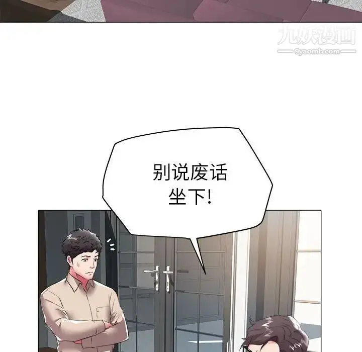 漫画《海女》第36话第60张图
