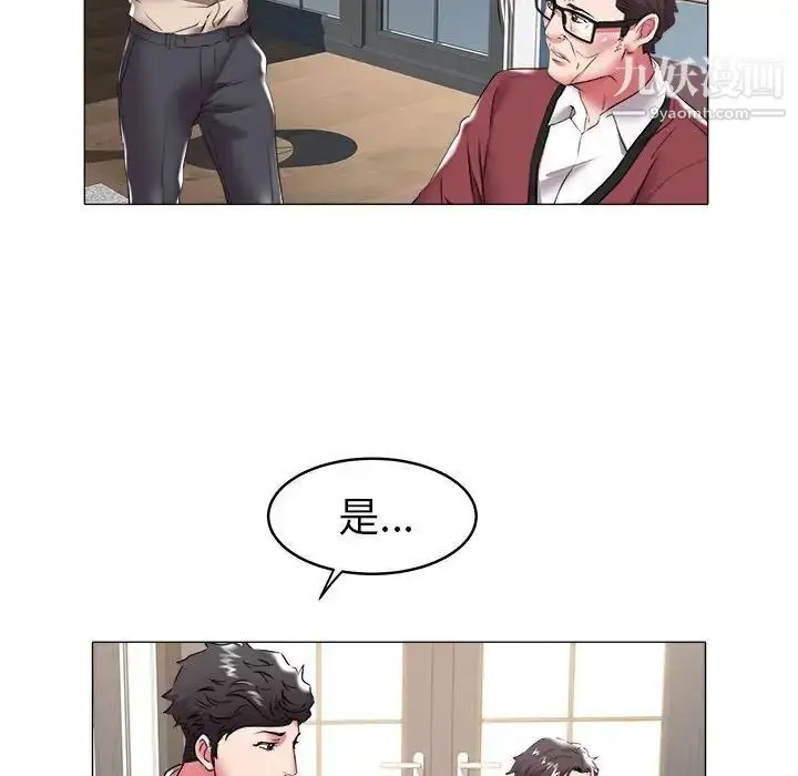 漫画《海女》第36话第61张图