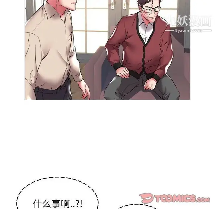 漫画《海女》第36话第62张图