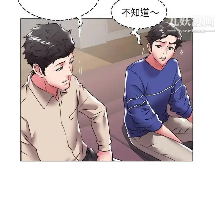 漫画《海女》第36话第63张图