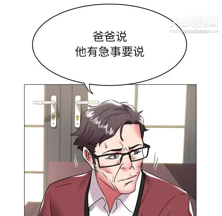 漫画《海女》第36话第64张图