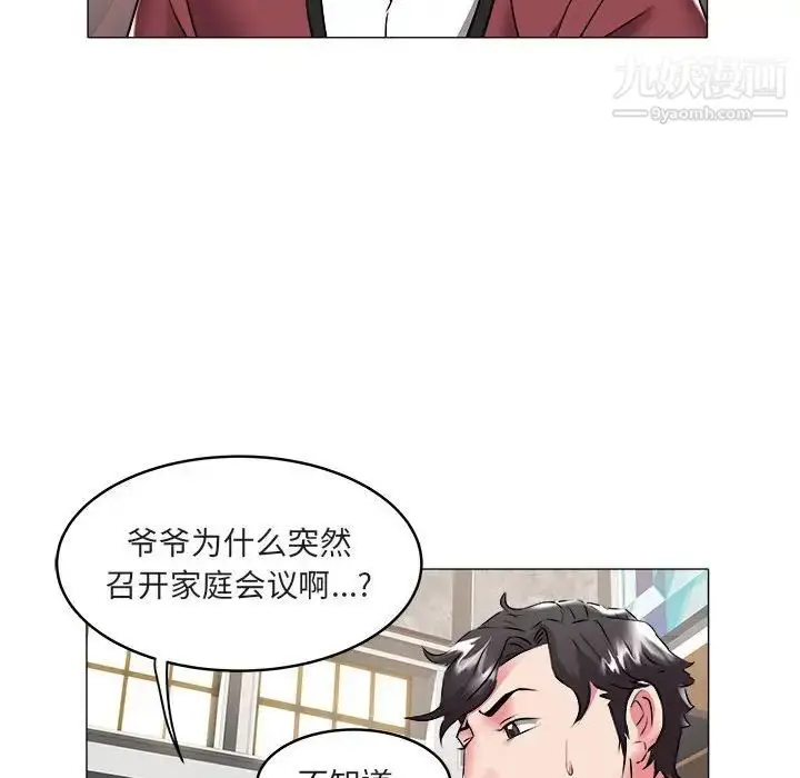 漫画《海女》第36话第65张图