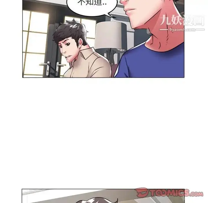 漫画《海女》第36话第66张图