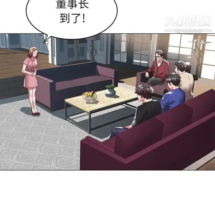 漫画《海女》第36话第68张图