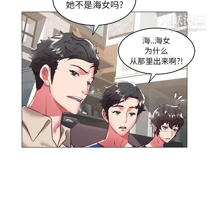 漫画《海女》第36话第72张图