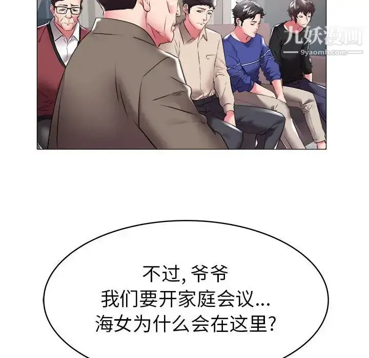 漫画《海女》第36话第76张图