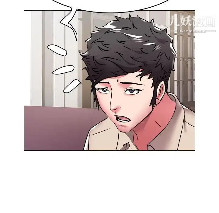 漫画《海女》第36话第77张图
