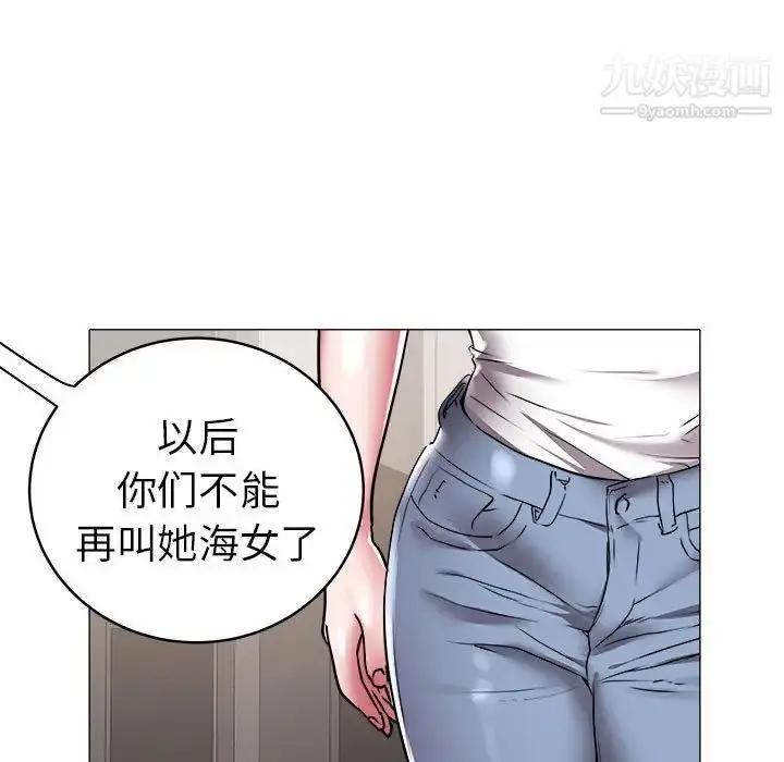 漫画《海女》第36话第80张图