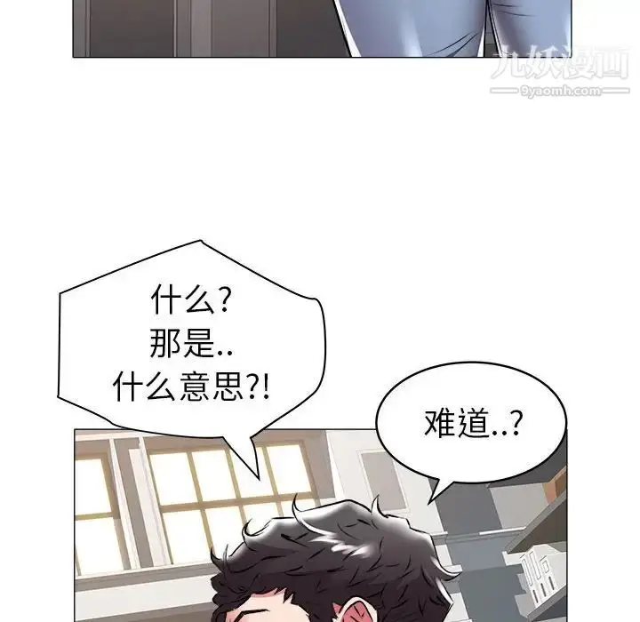 漫画《海女》第36话第81张图
