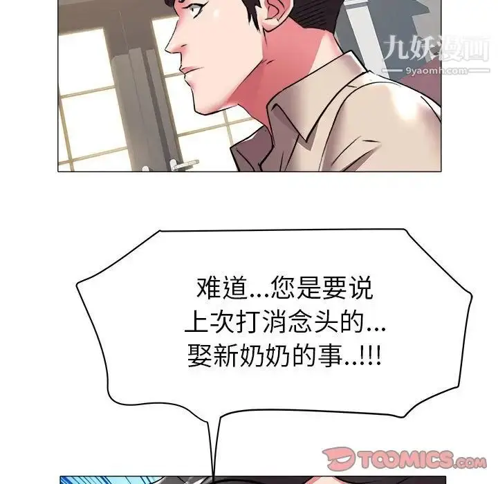 漫画《海女》第36话第82张图