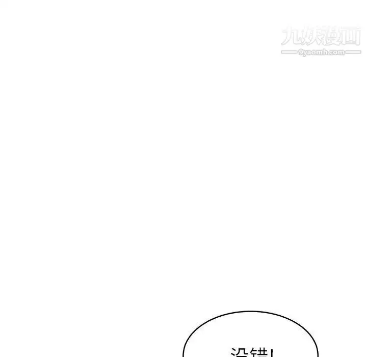 漫画《海女》第36话第84张图