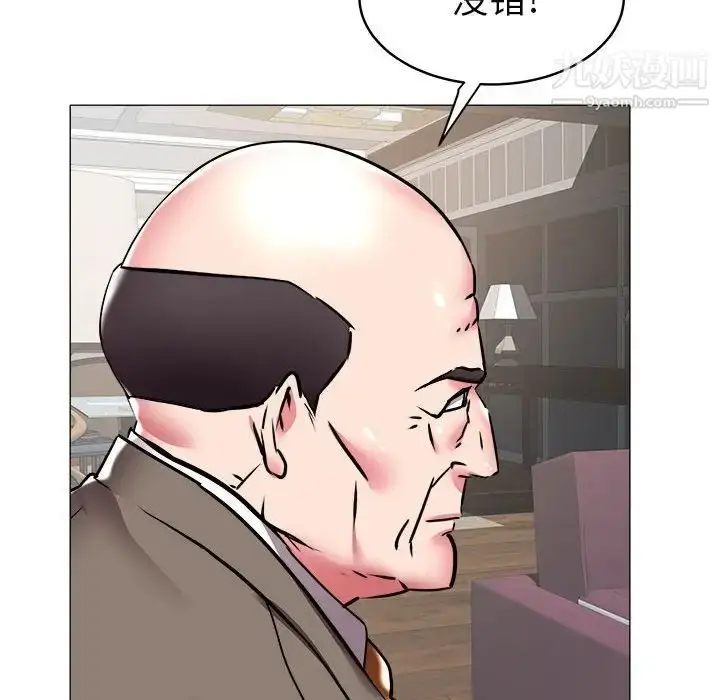 漫画《海女》第36话第85张图