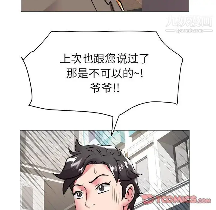 漫画《海女》第36话第86张图