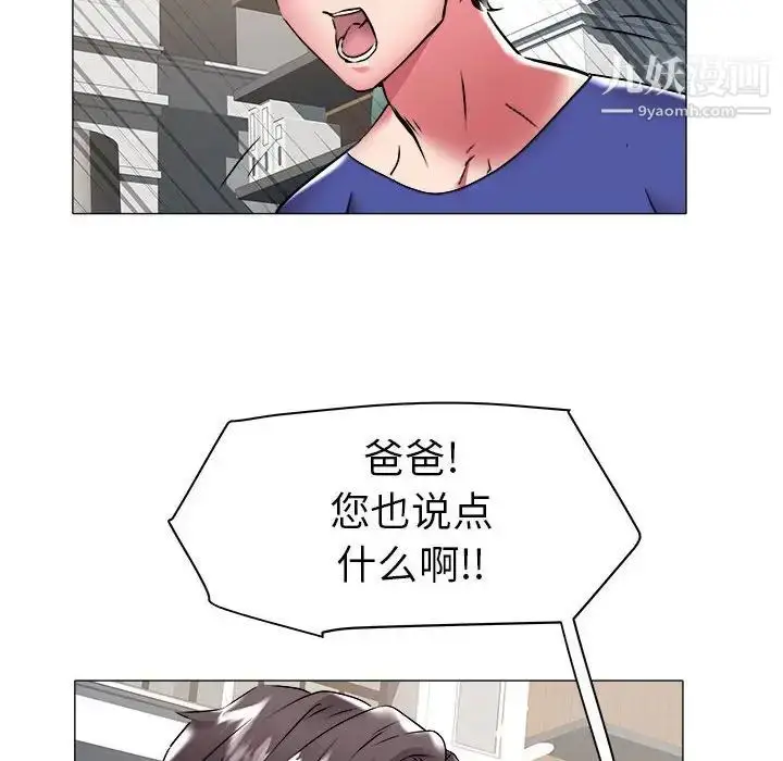 漫画《海女》第36话第87张图