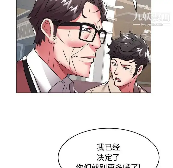 漫画《海女》第36话第88张图