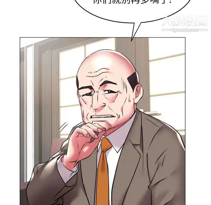 漫画《海女》第36话第89张图