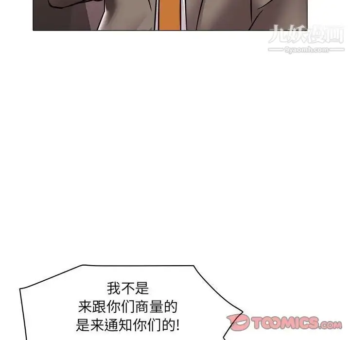 漫画《海女》第36话第90张图