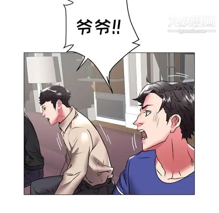 漫画《海女》第36话第92张图