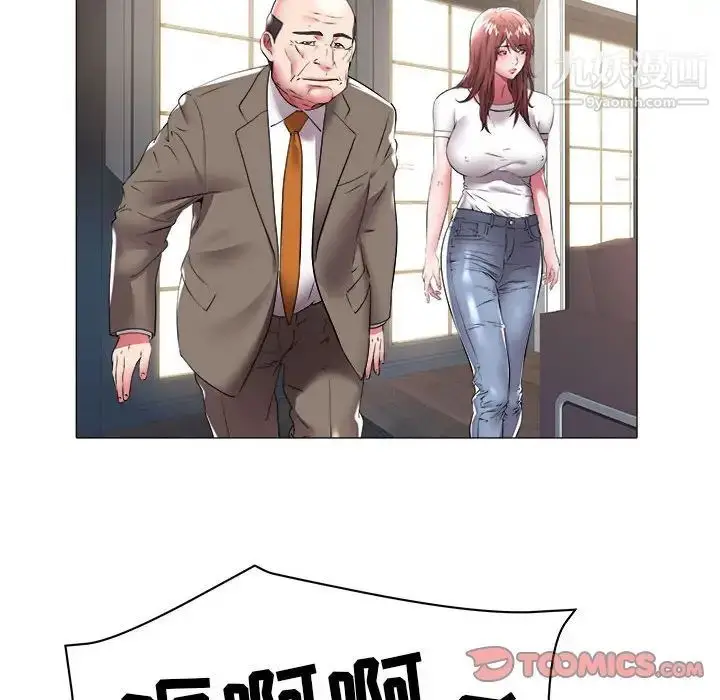 漫画《海女》第37话第10张图