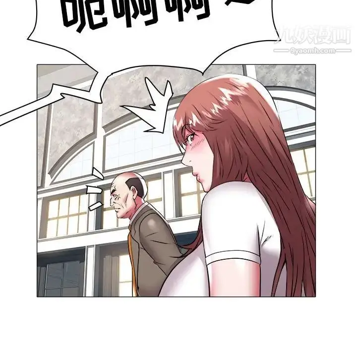 漫画《海女》第37话第11张图