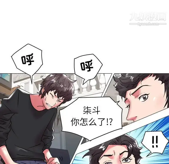 漫画《海女》第37话第12张图