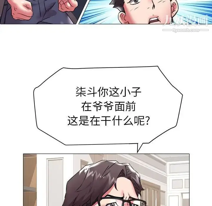 漫画《海女》第37话第13张图