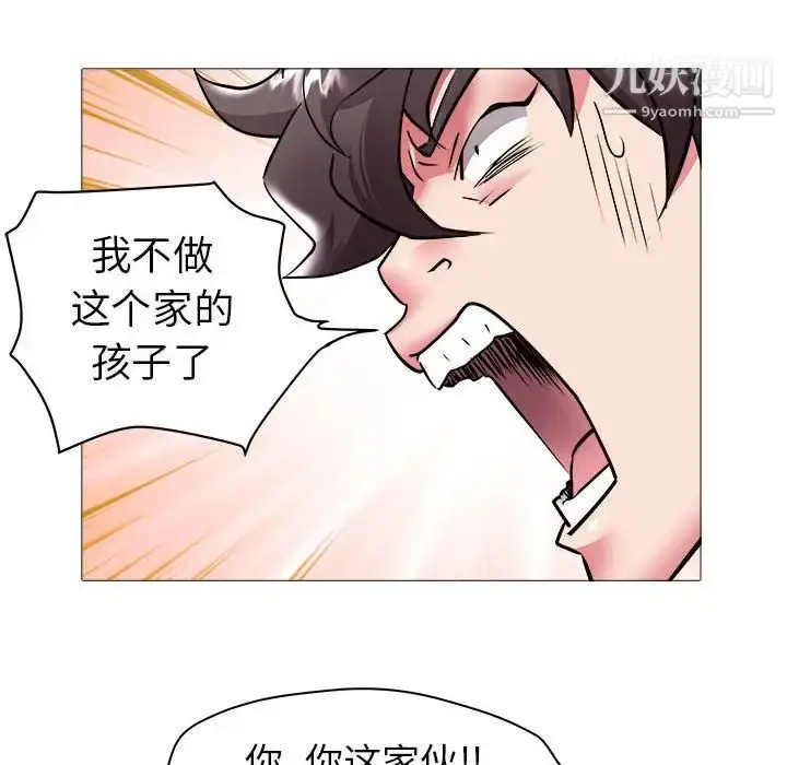 漫画《海女》第37话第15张图