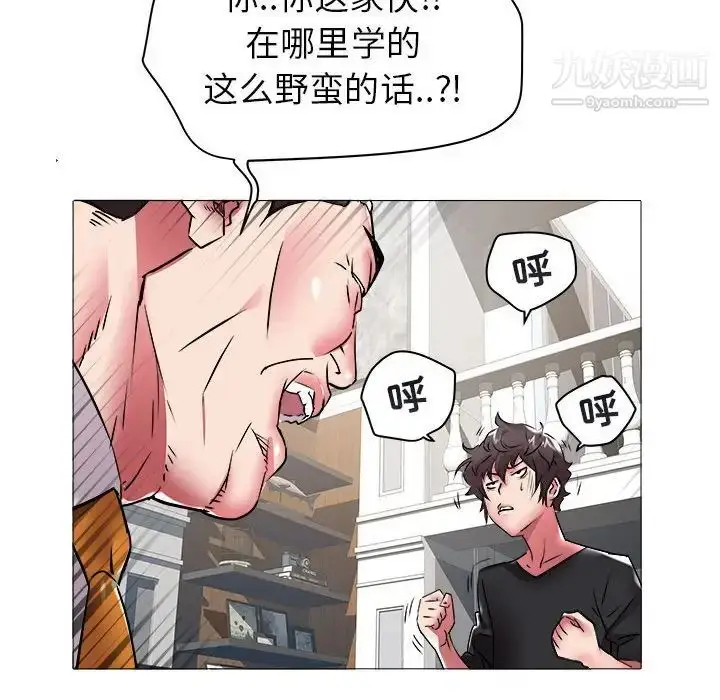 漫画《海女》第37话第16张图