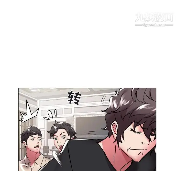 漫画《海女》第37话第17张图