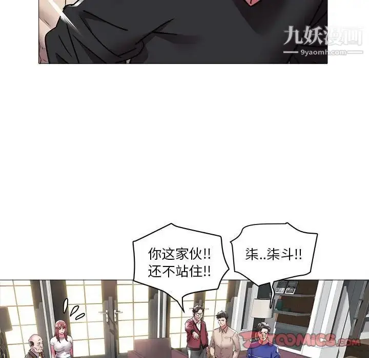 漫画《海女》第37话第18张图